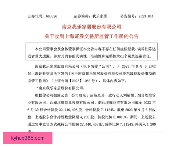 严惩不贷！新规下萧华有权没收摆烂队选秀权并处以高额罚款